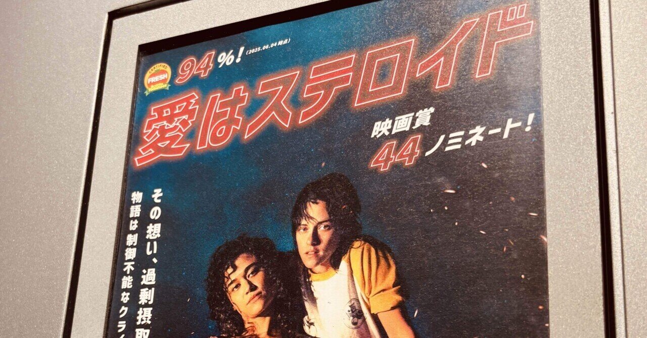 映画『赤と白とロイヤルブルー (Red, White and Royal Blue)』が