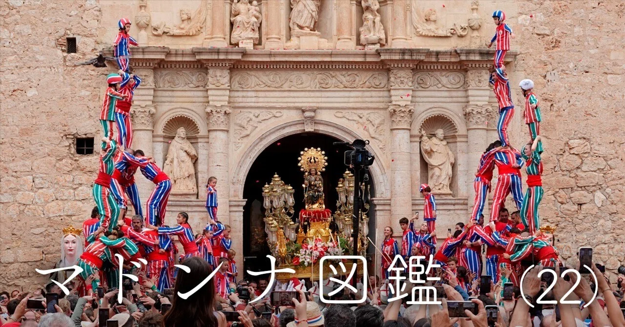 世界遺産の「健康の聖母」の祝い｜J plus S