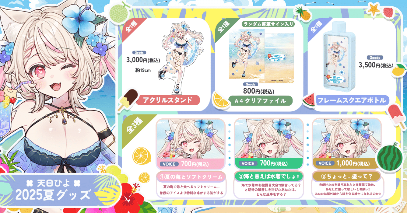 Vtuberヒメヒナグッズ　回覧用 Vtuberヒメヒナグッズ 回覧用 HIMEHINA 描き下ろしポップアップ
