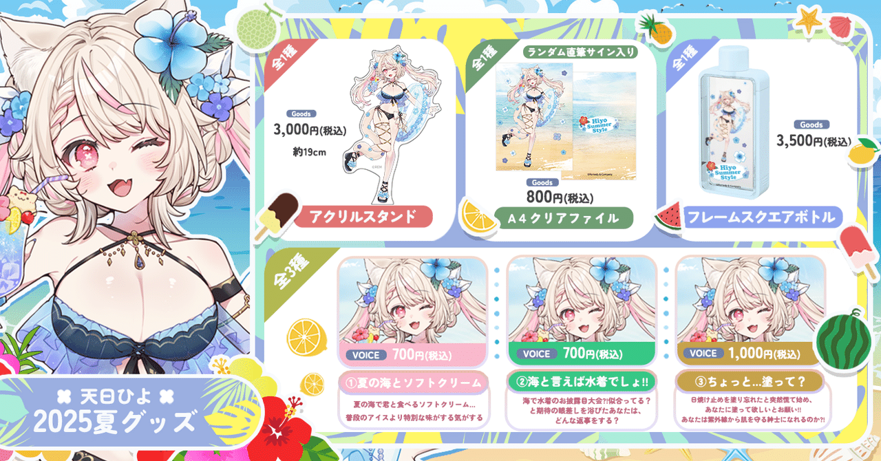 Vtuberヒメヒナグッズ　回覧用 Vtuberヒメヒナグッズ 回覧用 HIMEHINA 描き下ろしポップアップ