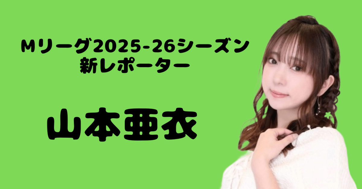 声優 山本亜衣サインと写真 そうらえ🔆✒️☽📓 on X: 