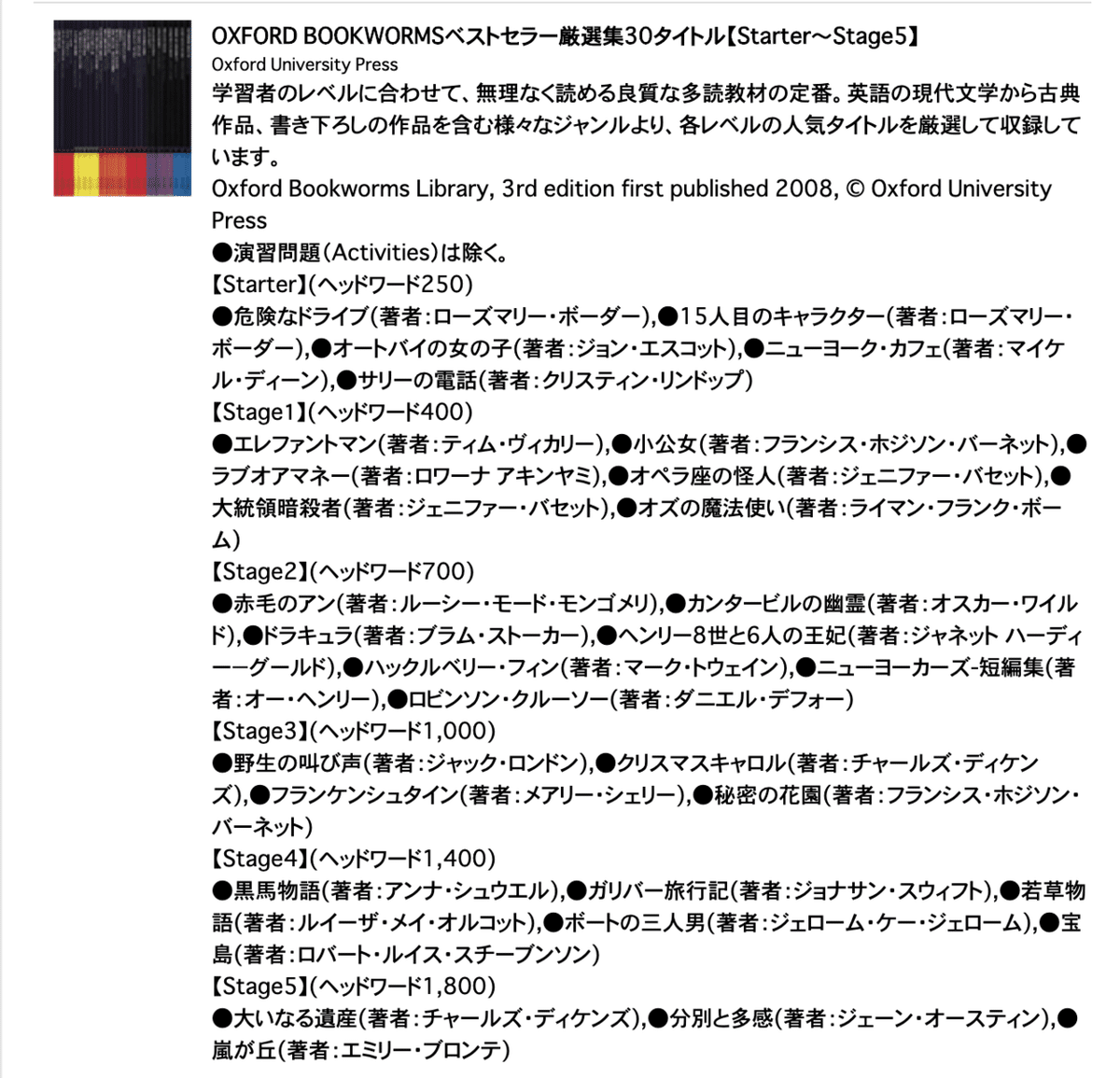 高機能は不要！英語学習に使えるシンプルな電子辞書が欲しい