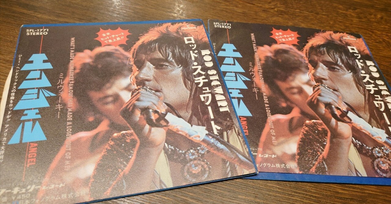 7インチ盤専門店雑記1118「Angel」｜G2タカヤマ a.k.a. ginger
