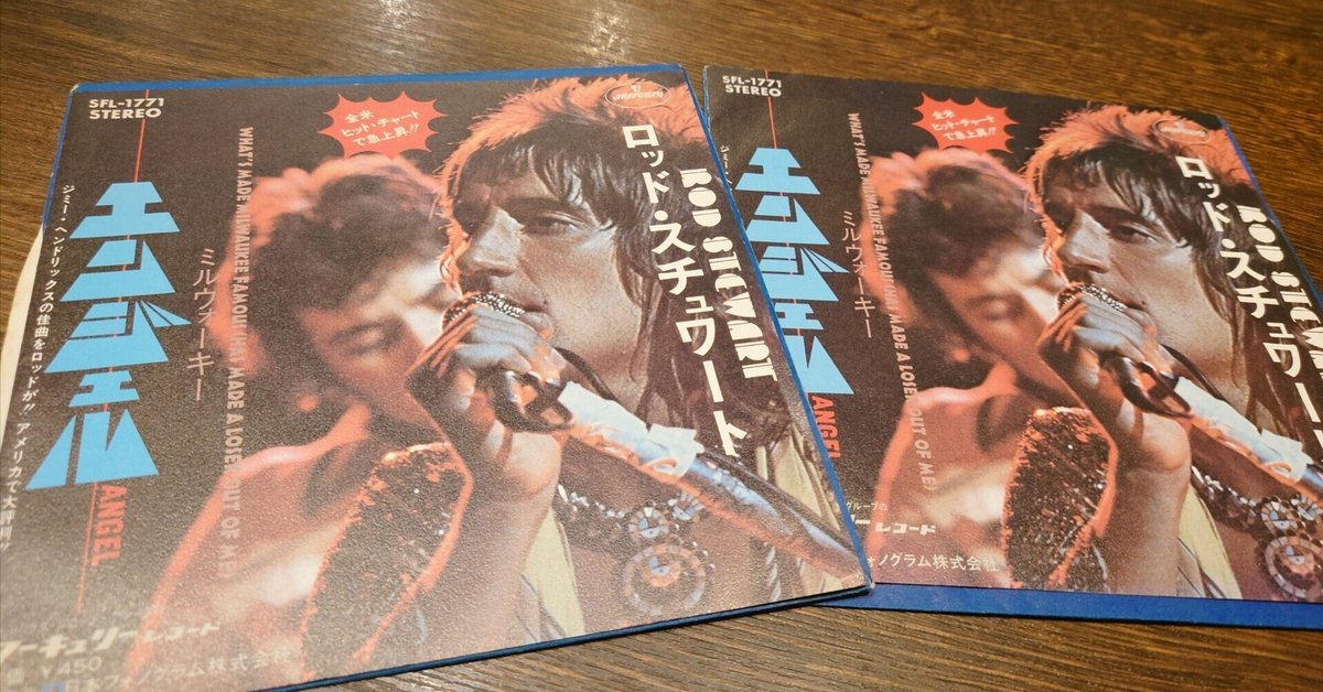 7インチ盤専門店雑記1118「Angel」｜G2タカヤマ a.k.a. ginger