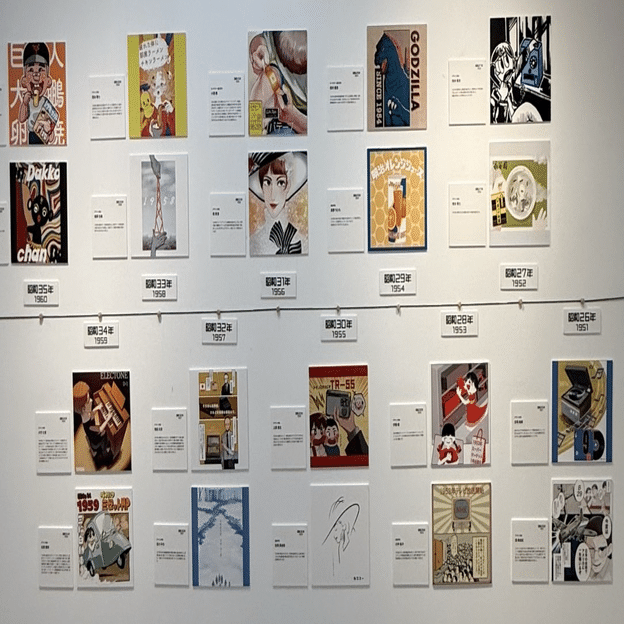 マンガデザインで描く昭和100年その29〜昭和29年（1954年）〜｜吉良