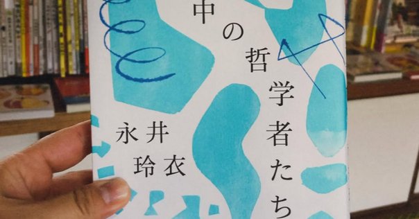 【中古】 フッサール志向性の哲学/青土社/富山豊 楽天市場】【中古】フッサール志向性の哲学/青土社/富山豊