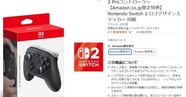 カービィ型Nintendo Switch用ワイヤレスコントローラーが登場