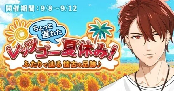 🌹DIABOLIK LOVERS🌹 Millennium Summer グッズ発売!! ｜Rejet