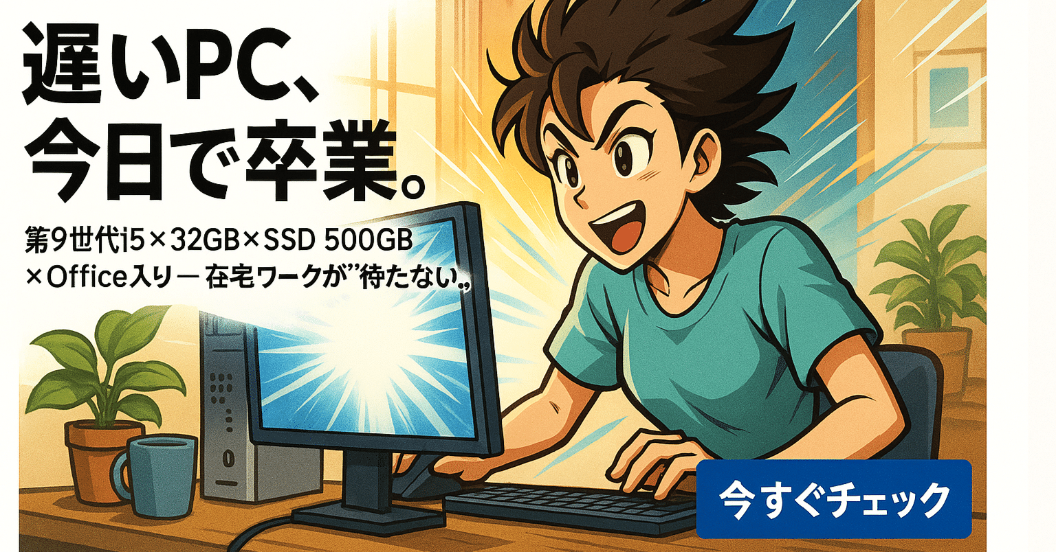 実機レビュー】富士通デスクトップPCセットが私のPC人生を変えた話