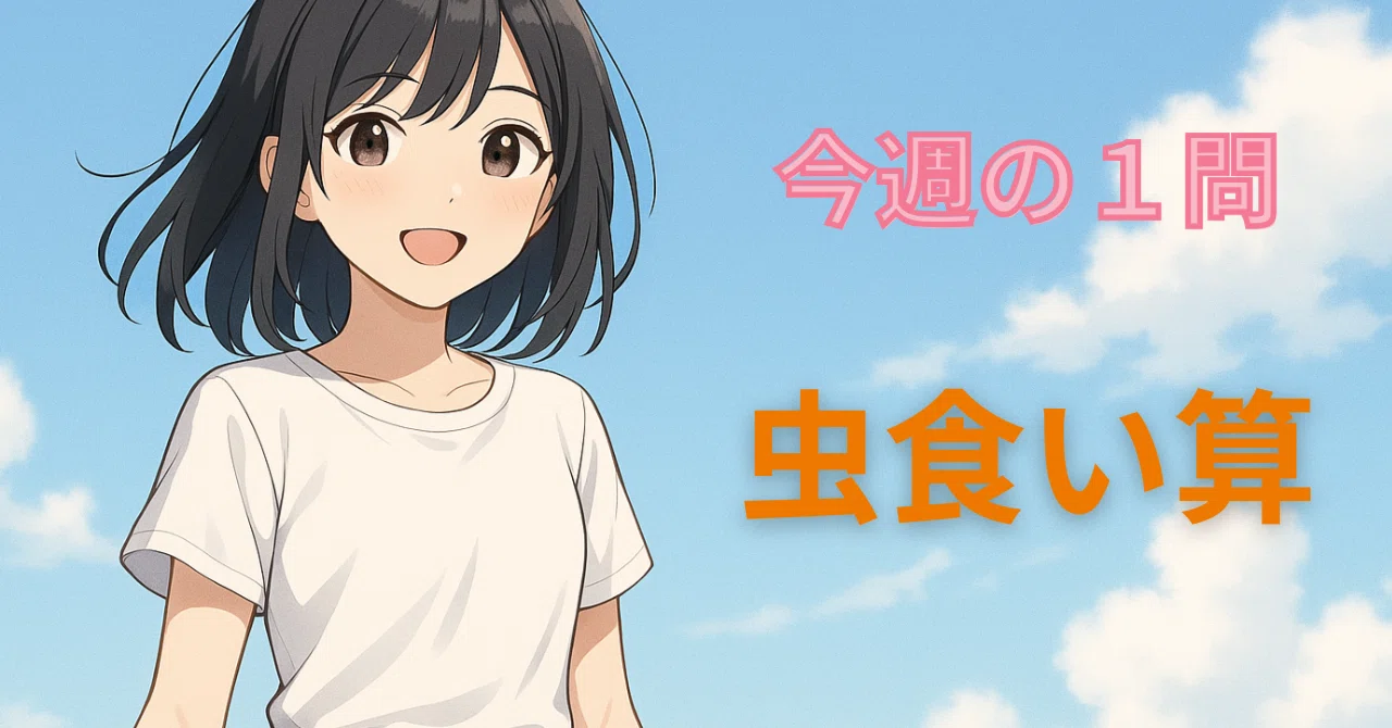 見出し画像