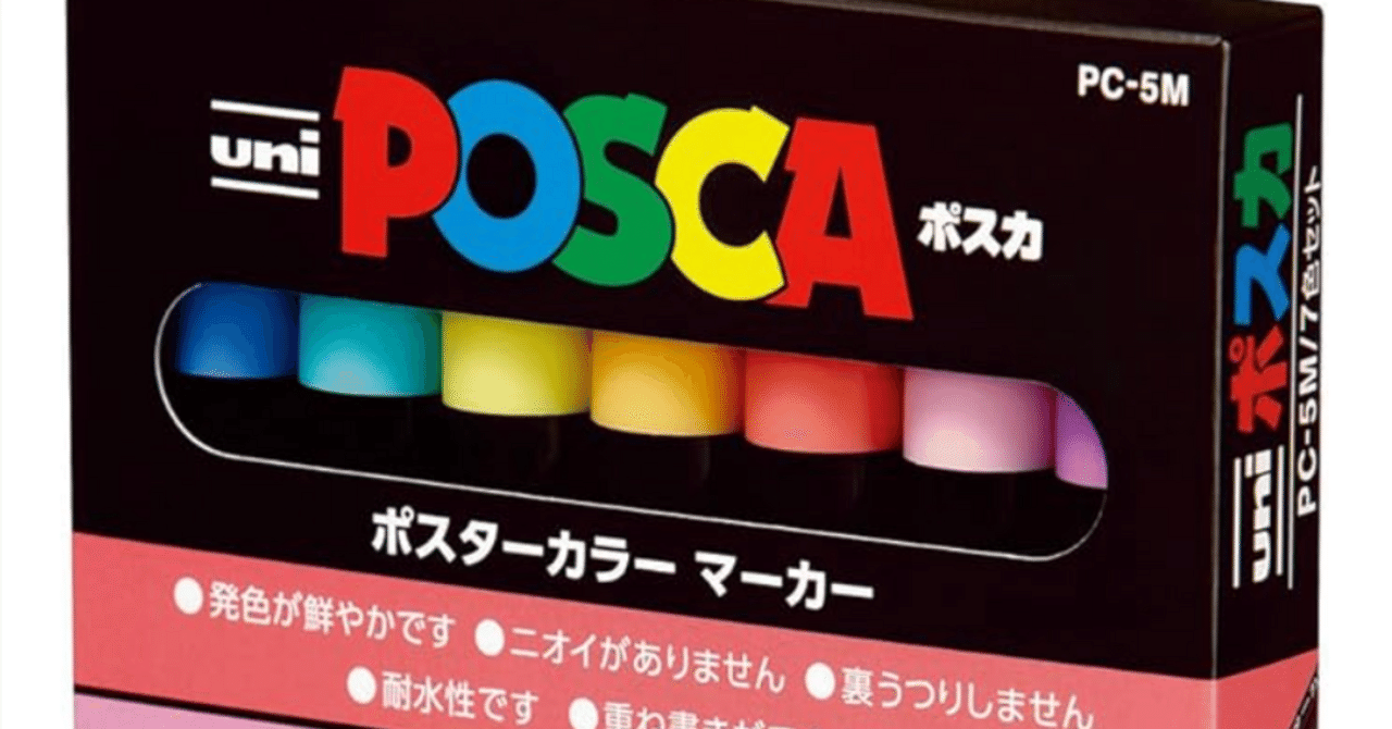 Amazon.co.jp: uni 三菱鉛筆 水性ペン ポスカ 極細 12色 PC-1M.12C
