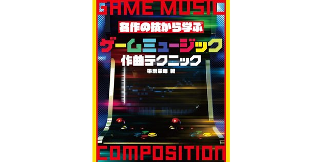 人は、誰でも作曲できる。 - 作曲家・すぎやまこういちさんの