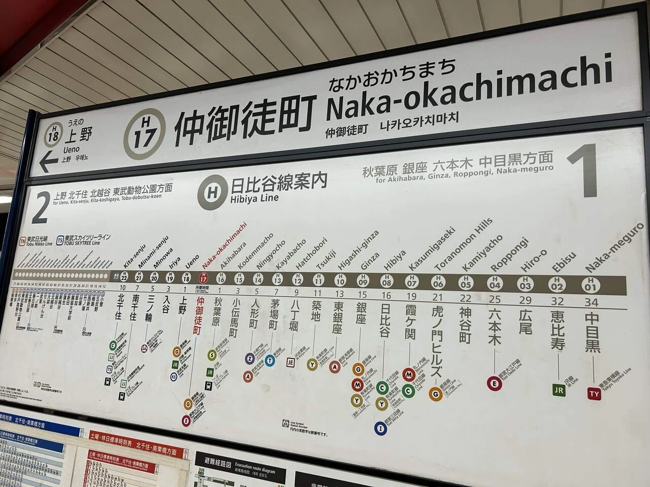 東京メトロ”日比谷線”のとある駅でふと思ったこと。さぁ、どの駅で