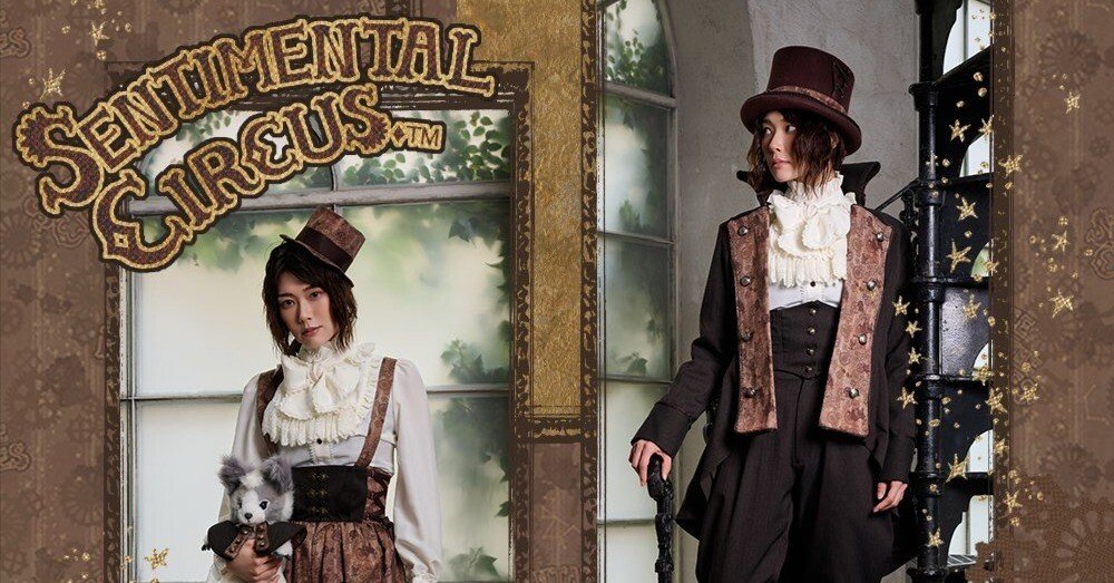 ロリィタ新作情報共有] ALICE and the PIRATES / Sentimental Circus