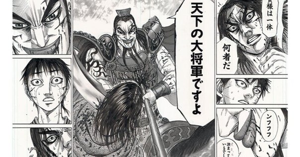 キングダム 45巻〜76巻 キングダム 76／原 泰久 | 集英社 ― SHUEISHA ―