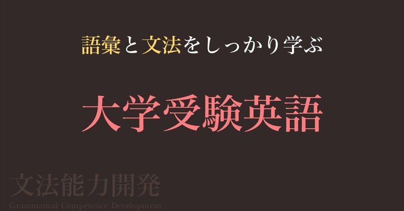 持田哲郎（言語教師＠文法能力開発）｜note