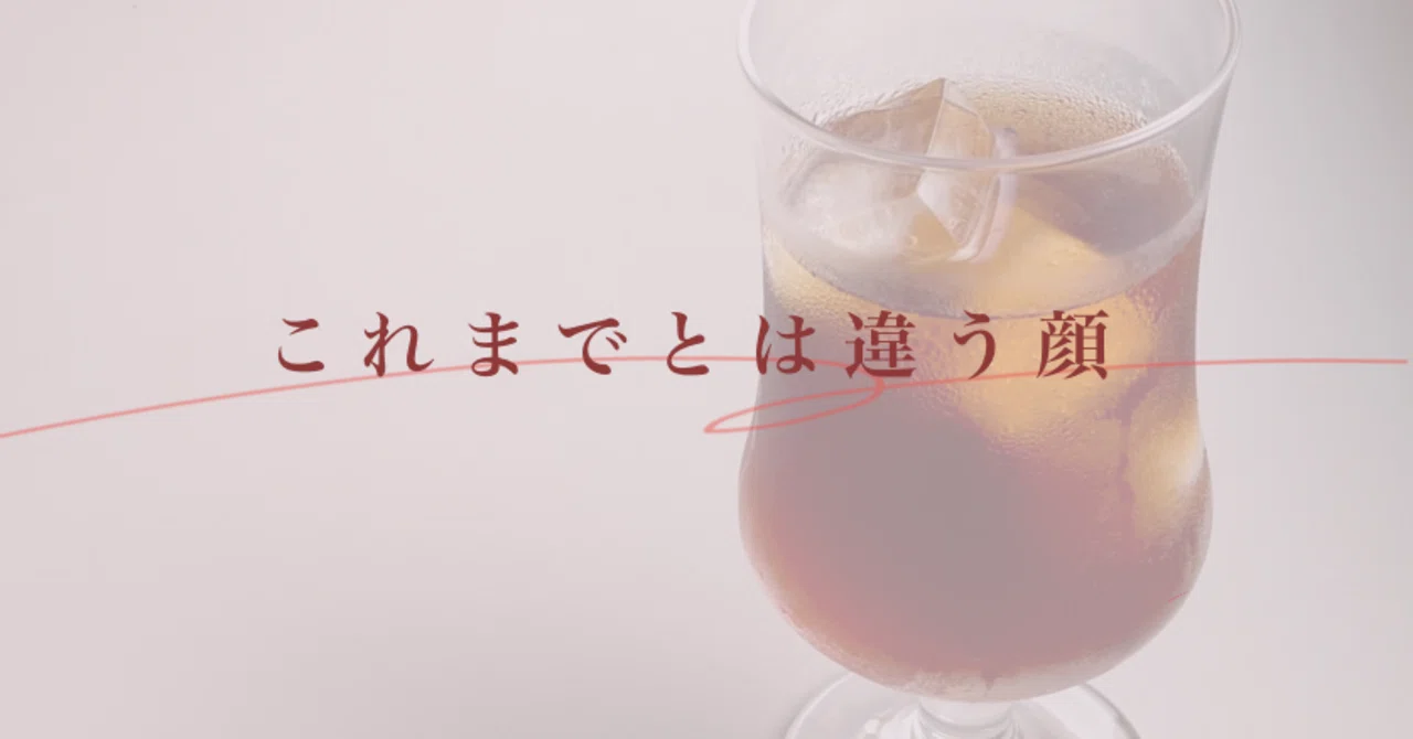 Ex01 - Welcoming a New Dripper｜きりしまつづり｜