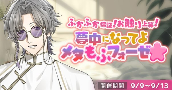 くじクリフ発売開始✨「星屑の王子様」のオンラインくじが発売