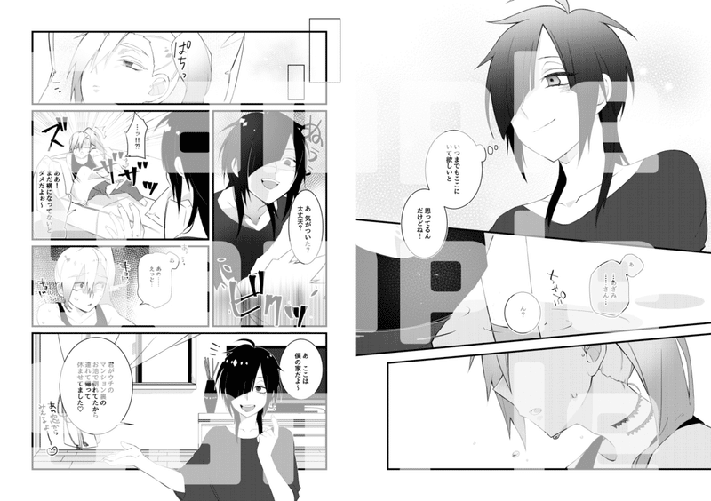 Commission 水平線 Note