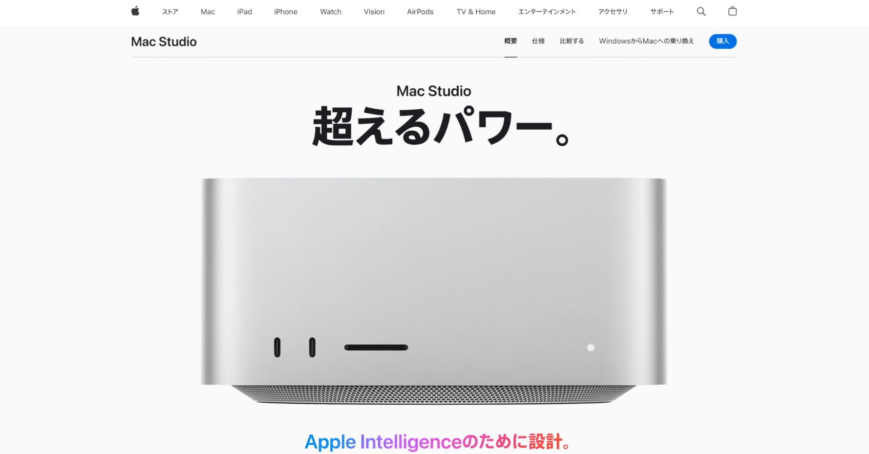 Mac Studioか、Mac miniか。——動画編集用マシン選びの悩ましい選択