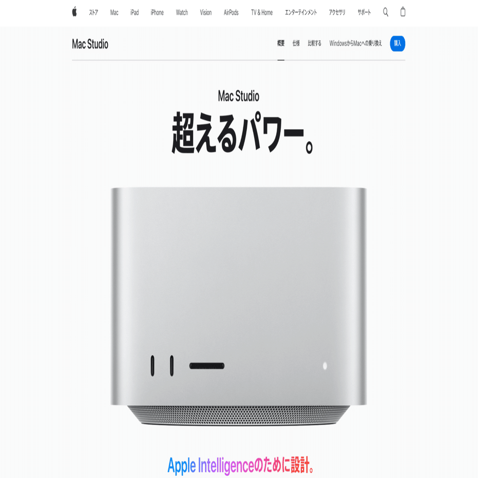 Mac Studioか、Mac miniか。——動画編集用マシン選びの悩ましい選択