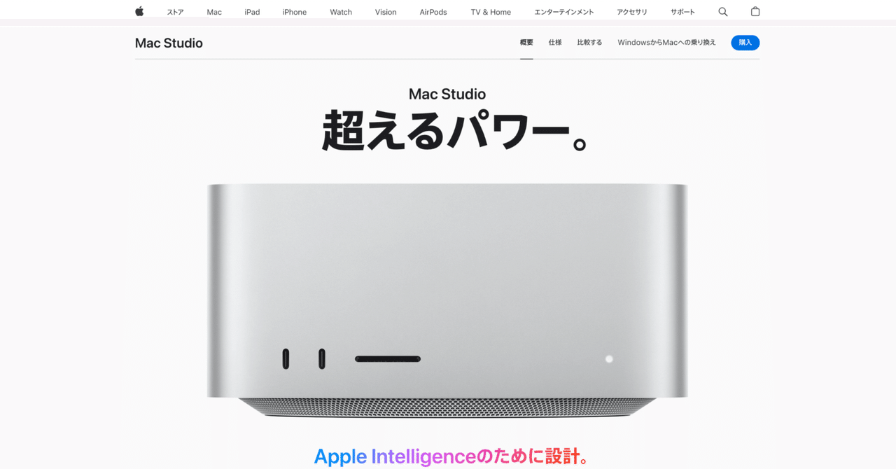 Mac Studioか、Mac miniか。——動画編集用マシン選びの悩ましい