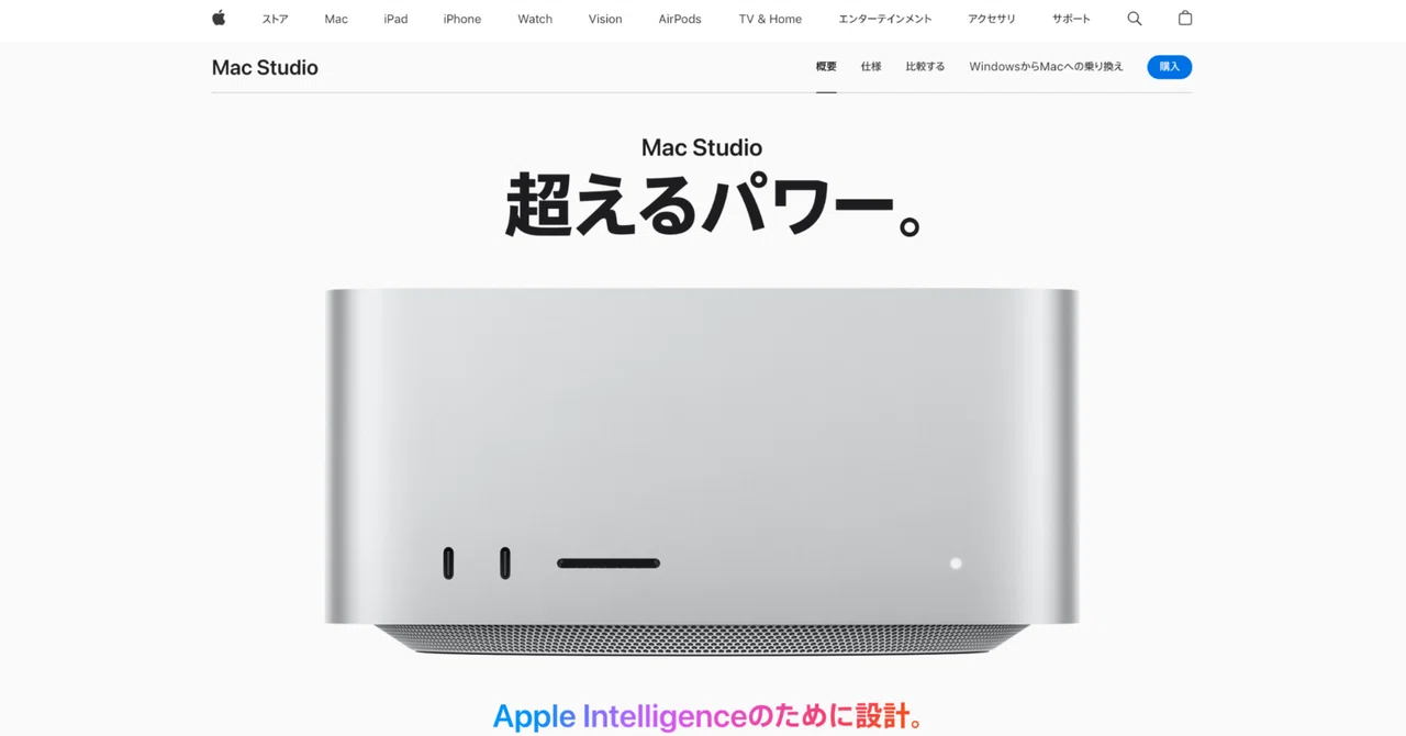 Mac Studioか、Mac miniか。——動画編集用マシン選びの悩ましい選択