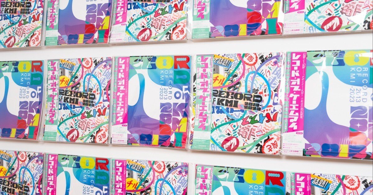 自己紹介（2025年9月版）｜KMI