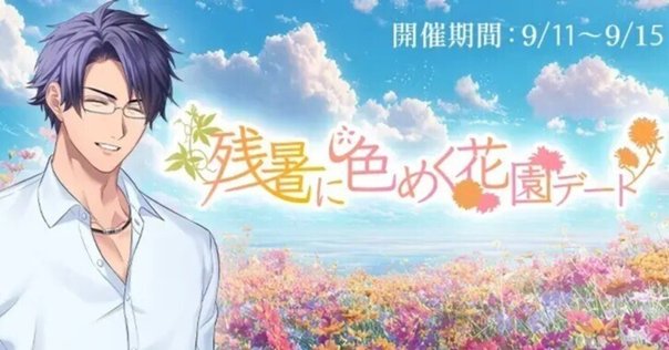 🌹DIABOLIK LOVERS🌹 夏薔薇の玉座 -Throne of Summer Roses