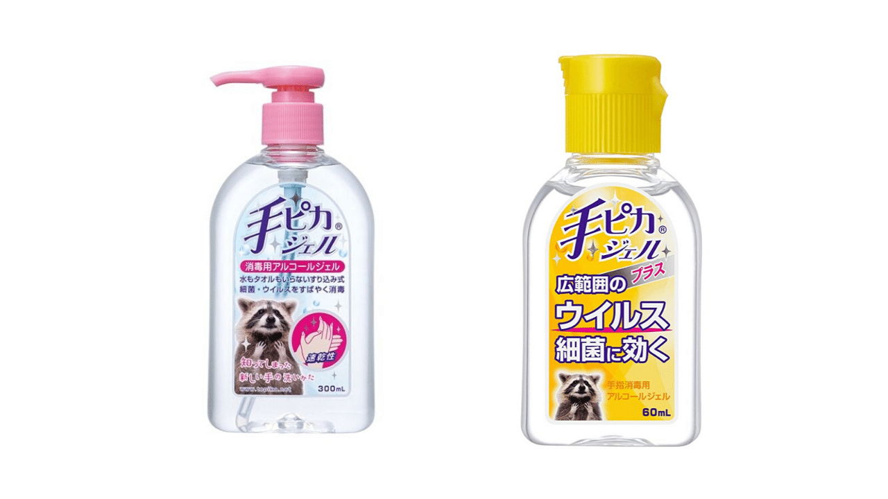新型コロナにも 手指消毒薬の種類と注意点 アルコール過敏症にはどれがいい 薬剤師koko Note