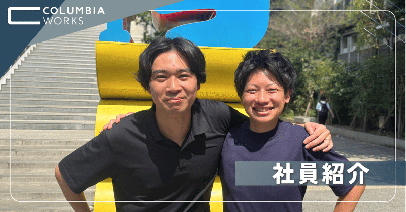 コロンビア・ワークス株式会社