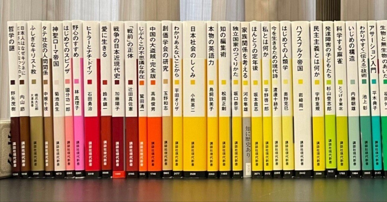 現代新書トリビア③】現代新書でもっとも増刷されている本は？｜講談社