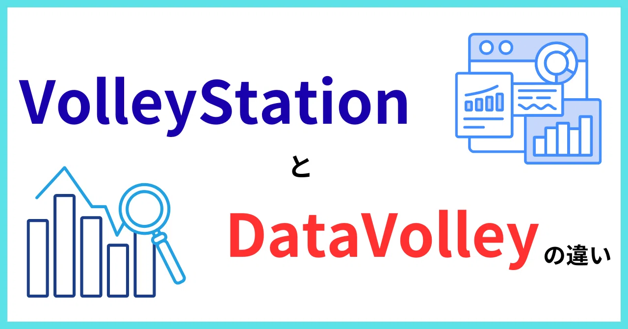 📊 Differences between volleyball analysis software 