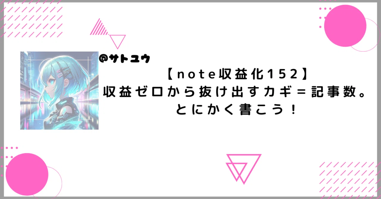 見出し画像