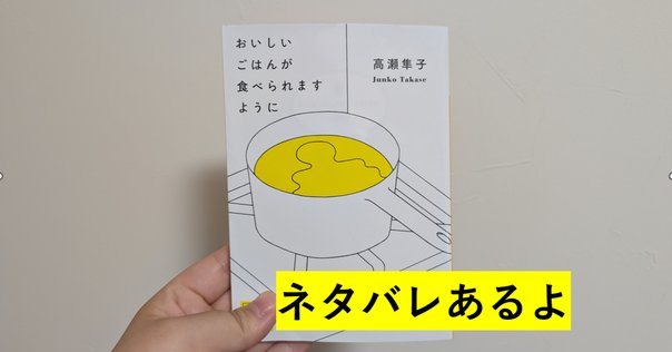 ごほうびごはん 18冊 ごほうびごはん」18巻が最高に萌えた話｜もちこ