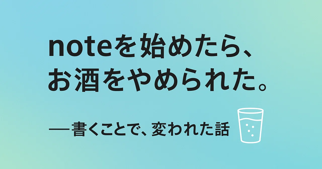 見出し画像