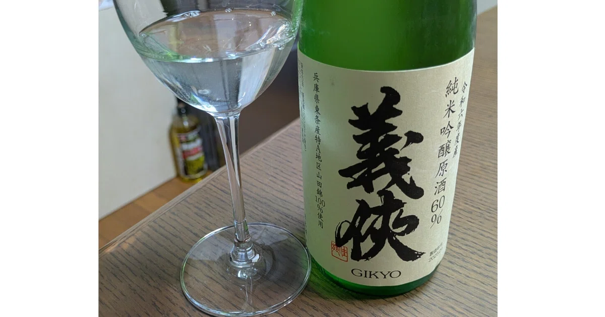 2025年9月11日(木)「醗酵飲料(日本酒)・義侠」|おおたま 2025年9月11日(木)「醗酵飲料(日本酒)・義侠」|おおたま