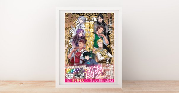 caramelコミックス』創刊7周年記念！アニメイトカフェGratteと