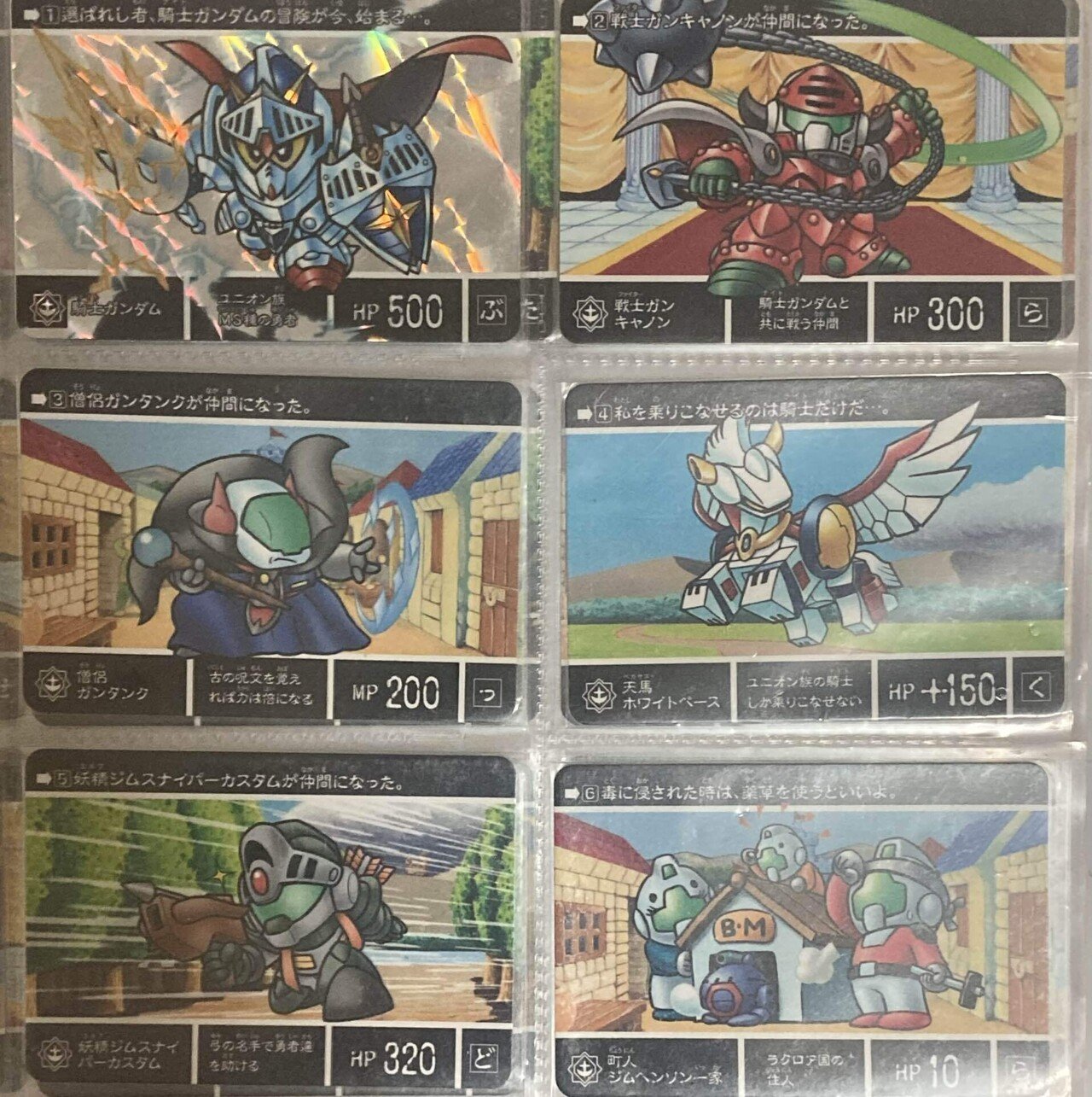 カードダス SDガンダム外伝 ラクロアの勇者｜ダーク内藤:バッドマン