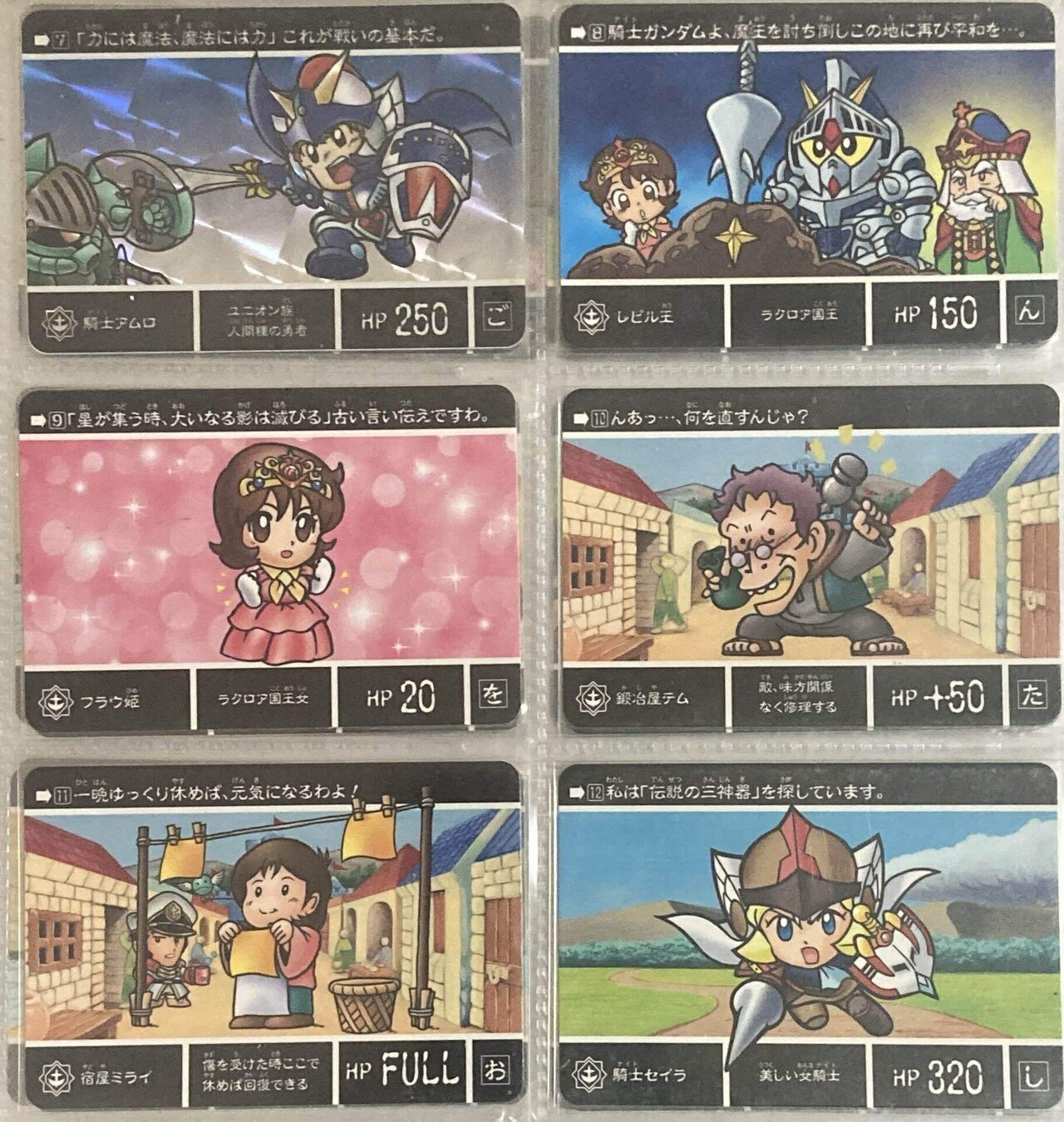 カードダス SDガンダム外伝 ラクロアの勇者｜ダーク内藤:バッドマン