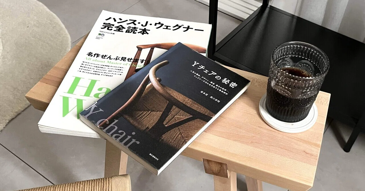お金はないけど本物が欲しい｜zuu｜北欧インテリア好きの人