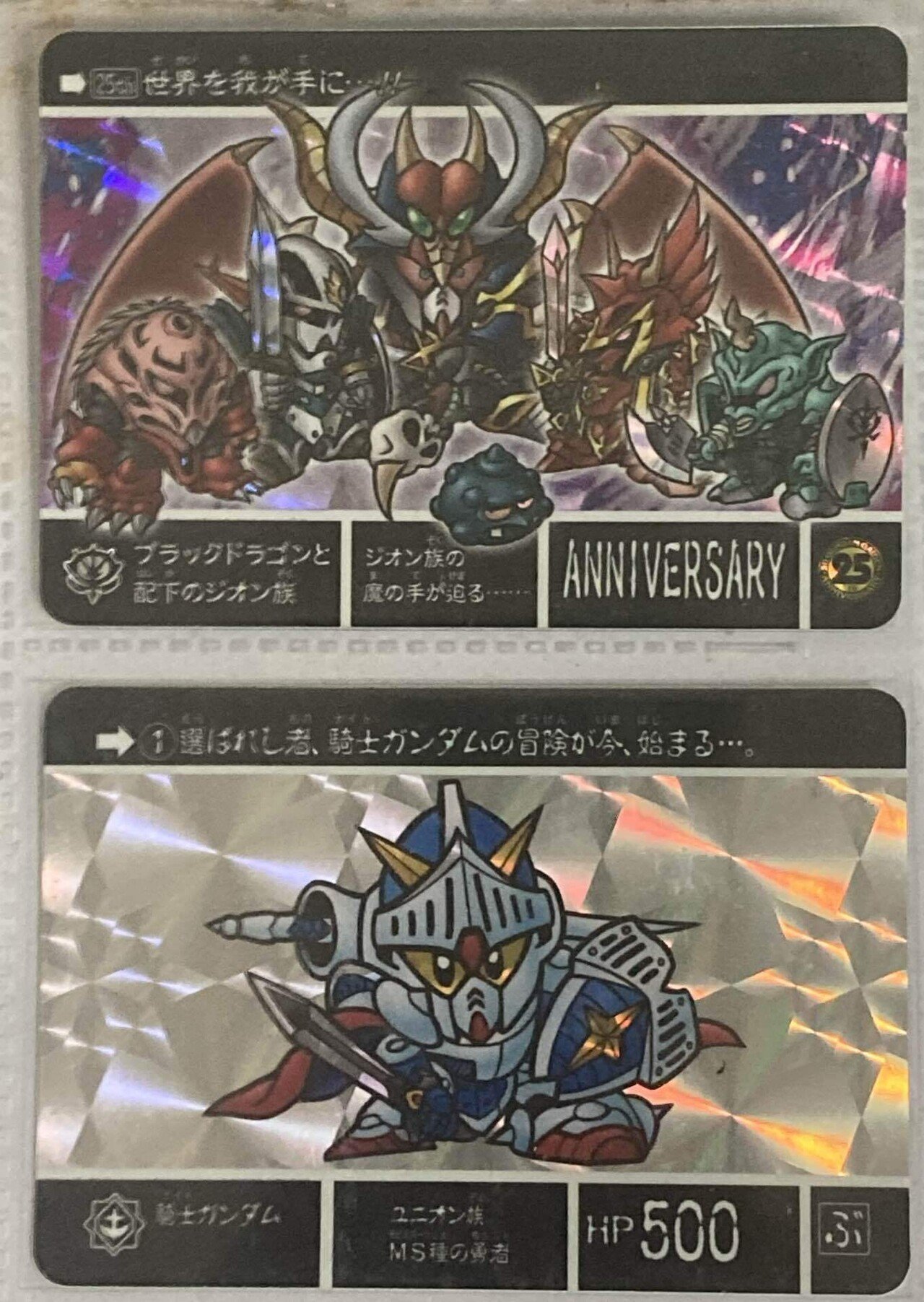 カードダス SDガンダム外伝 ラクロアの勇者｜ダーク内藤:バッドマン