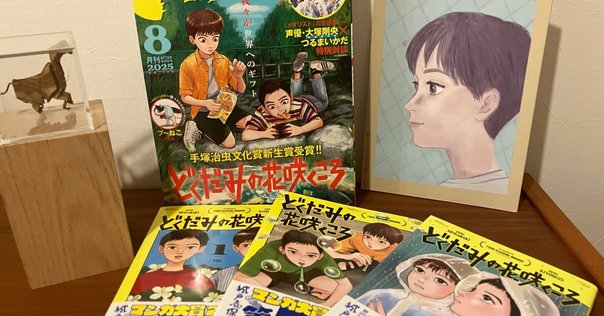 182. 内田善美 その5 【漫画】｜逆盥水尾