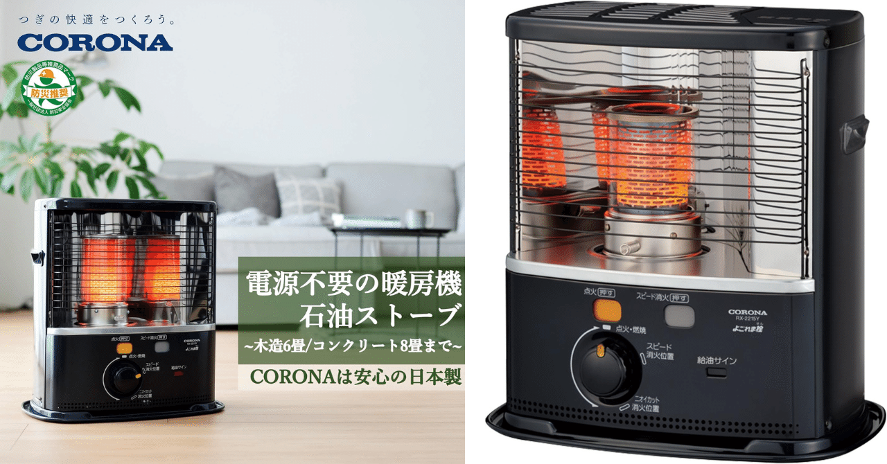 CORONA(コロナ) 石油ストーブ 日本生産 (木造6畳 / コンクリート8畳 まで) 電源不要 防災対策 キャンプ タンク容量3.7L CORONA(コロナ) 石油ストーブ 日本生産 (木造6畳 ⁄ コンクリート8畳