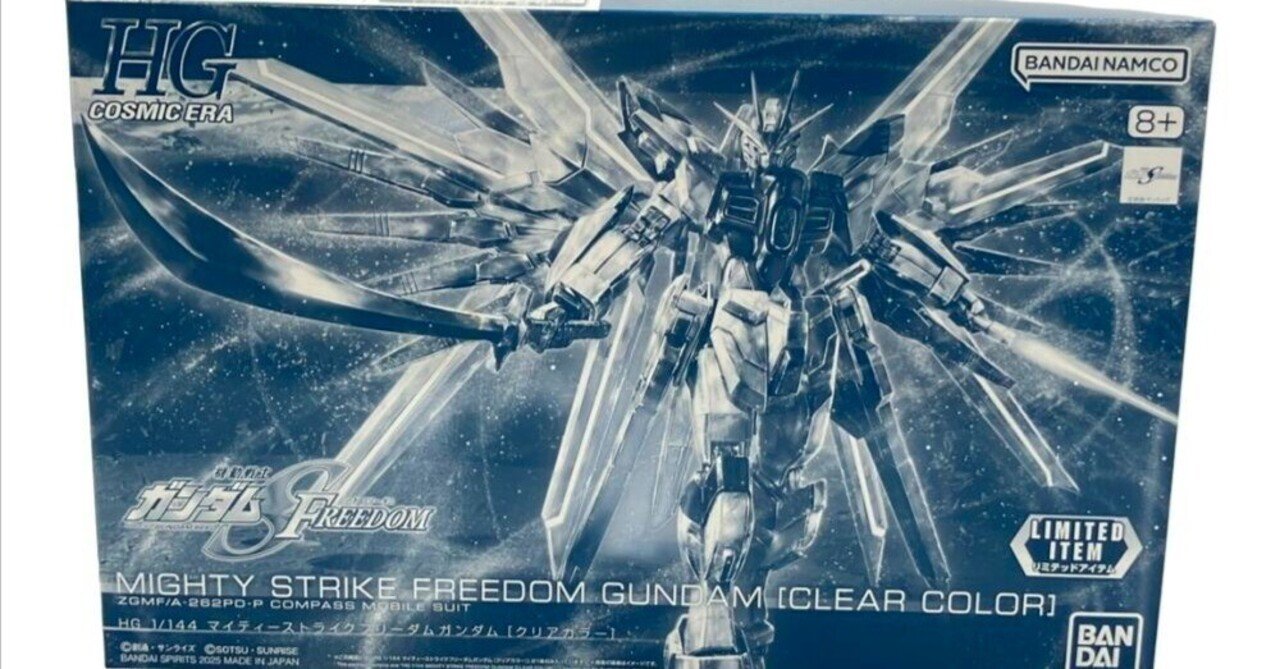 本日見つけた掘り出し物】中古美品！限定クリアカラーのガンダムSEED