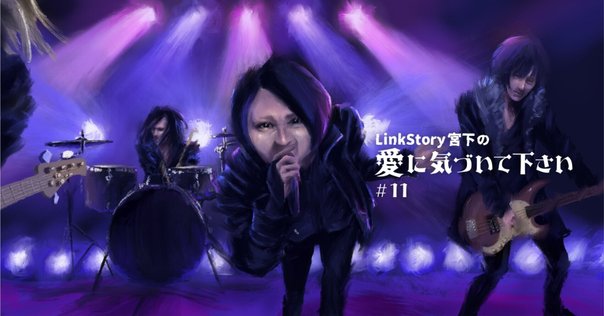 Ｖ系 いろいろ 趣味】アラフォーの僕が心震えたV系三大バンド｜ダイキ／うつ