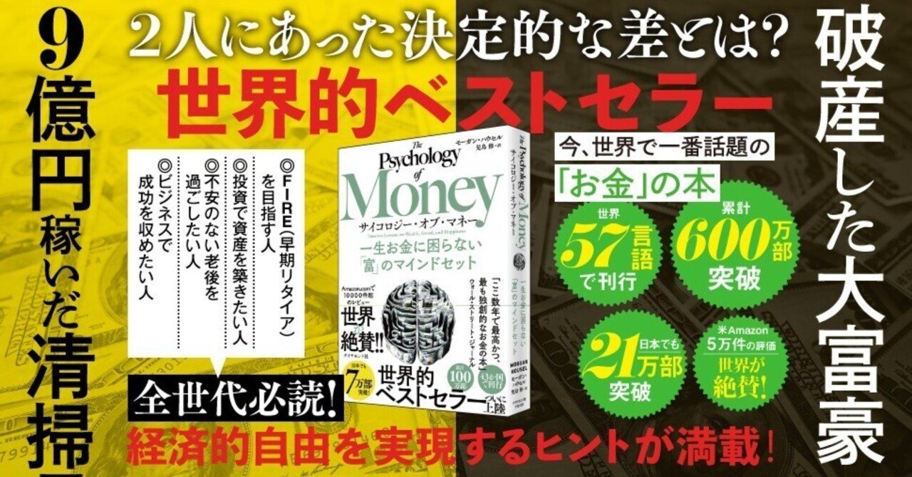 セット】金融 経済 投資 蓄財 資産形成 資産運用 お金の書籍21冊 資産運用