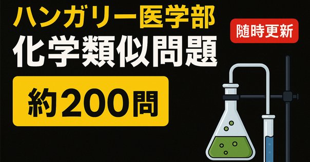 設備設計一級建築士　過去問16年分（H21-R6）と参考解答（法適合のみ） 解説付き】令和6年度 設備設計一級建築士 法適合確認 解答例