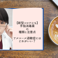 アレルギー性鼻炎薬の使い分け 市販点鼻薬 薬剤師koko Note