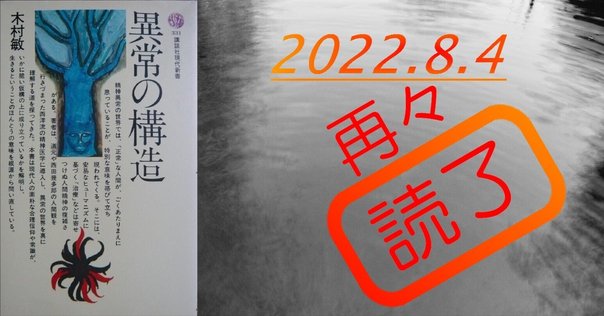 解離性障害における他者とは？——岡野憲一郎『解離性障害と他者性